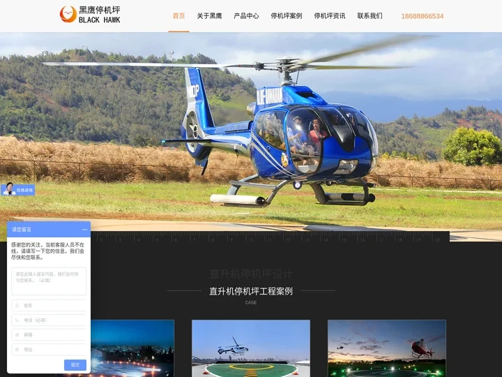 黑鹰直升机停机坪设计建造企业_直升机停机坪厂家_直升机停机坪施工单位