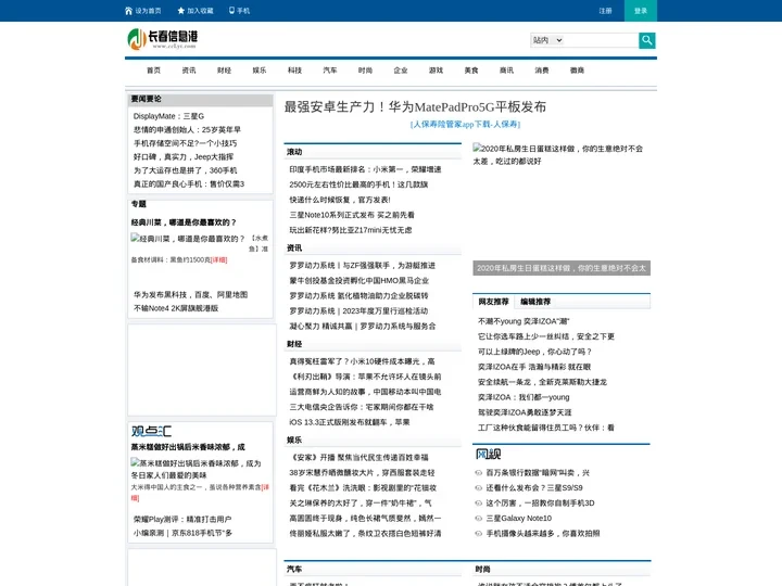 长春信息港_打造最专业的企业资讯门户