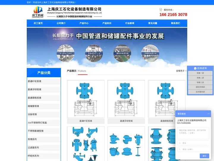 视镜-直通不锈钢视镜-法兰|管道|玻璃管内视镜厂家-上海庆工石化设备制造有限公司