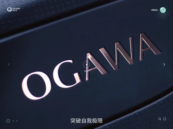 奥佳华OGAWA品牌官网,奥佳华按摩椅——缓解疲劳，守护健康