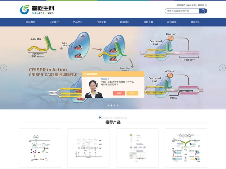 亚克隆,RNAi干扰检测,miRNA定量检测-上海基屹生物科技有限公司