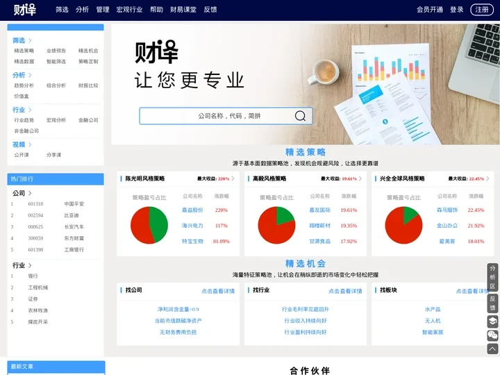 财译网 - 让您更专业