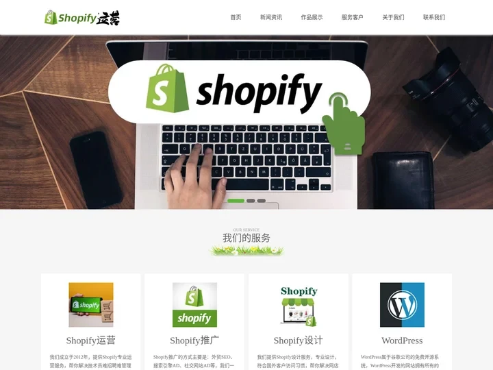 Shopify运营-Shopify推广,Shopify网站开发设计,Shopify独立站运营,房屋知识分享