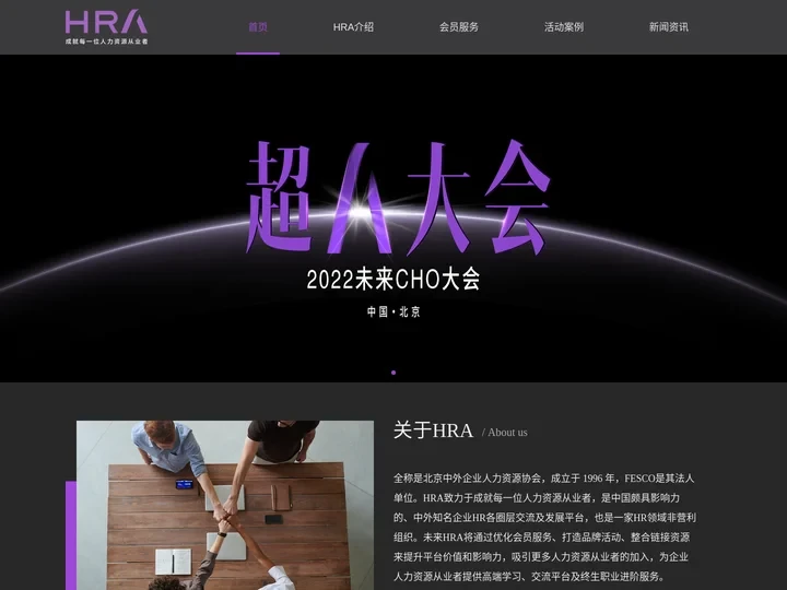 HRA_成就每一位人力资源从业者