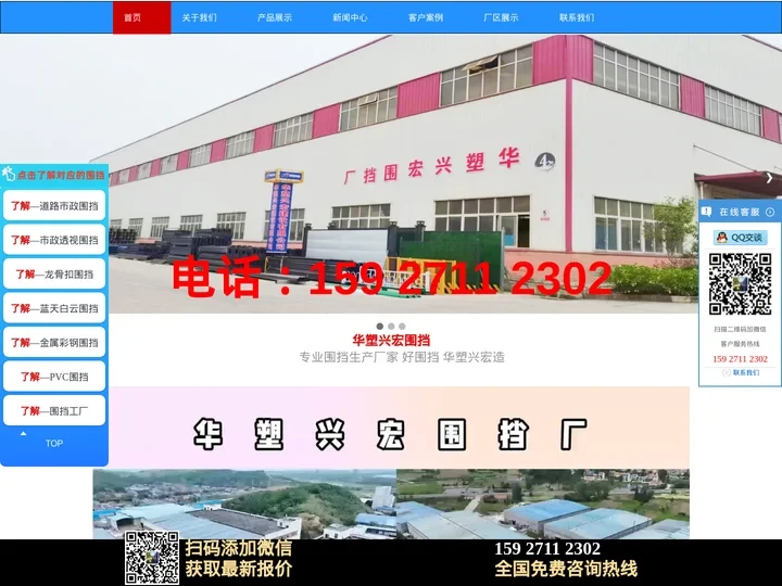 武汉pvc围挡-pvc塑钢装配式围挡价格-pvc建筑工地围蔽批发-现场施工围挡厂-华塑兴宏护栏