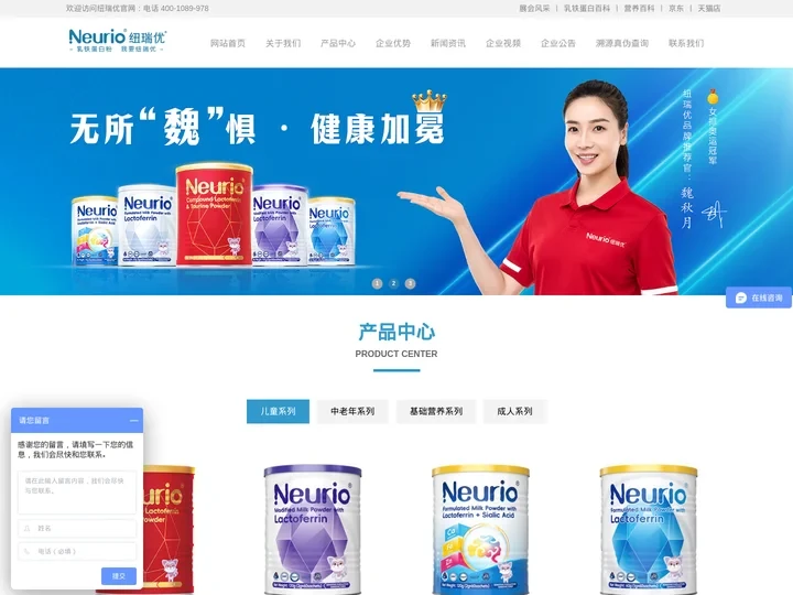 纽瑞优Neurio官网_新西兰乳铁蛋白粉_乳铁蛋白粉品牌排行榜