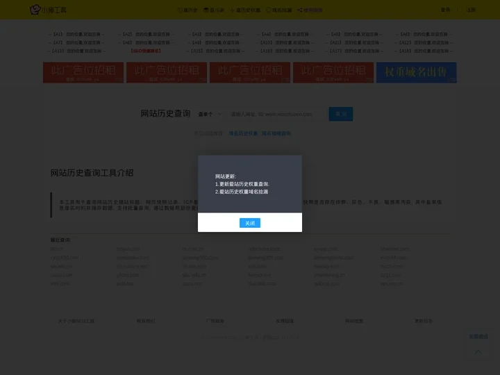 网站历史快照记录查询_网页时光机 - 小猪SEO工具