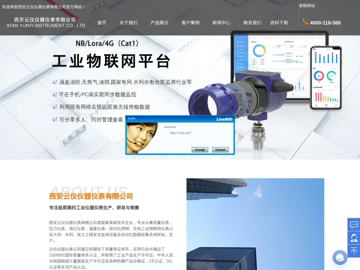 数字压力表，活塞式压力计，雷达液位计，流量计-西安云仪仪器仪表有限公司