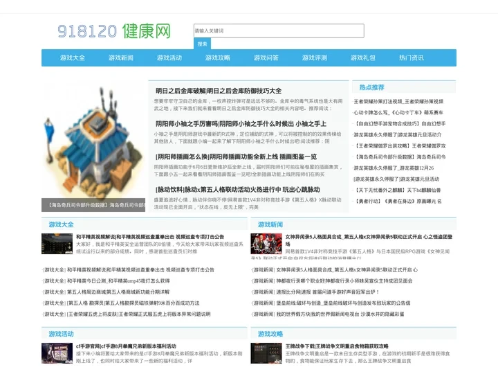 游戏攻略网_游戏_游戏攻略_游戏攻略大全