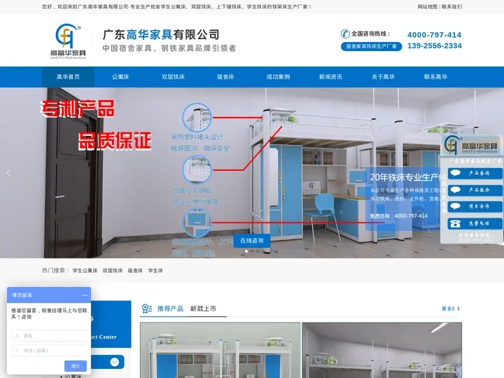 公寓床|学生宿舍双层铁床厂家【质保十年】-广东高华家具官网