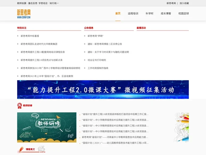 新思考网::WWW.CERSP.COM