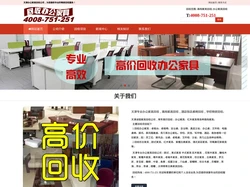 天津办公家具回收|天津电器回收|天津红木家具回收-天津家具回收公司