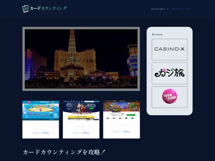 カードカウンティング攻略法！勝つための最上位ガイドブラックジャックで実践的なカードカウンティング攻略法を徹底解説