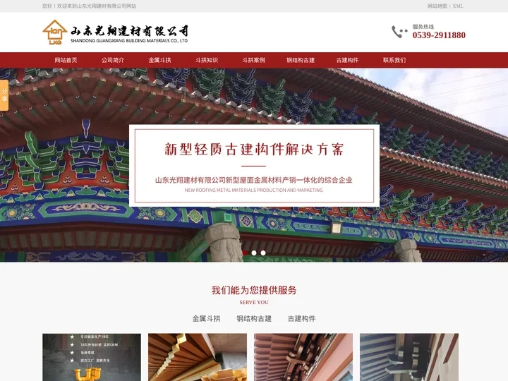 铝合金斗拱_不锈钢斗拱_金属斗拱厂家-山东光翔建材