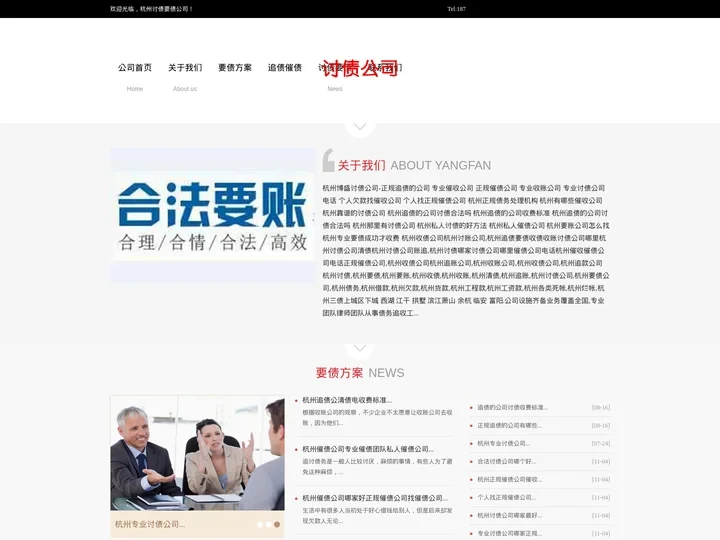 杭州讨债公司,追债收债要债收账【杭州博盛讨债催债公司】