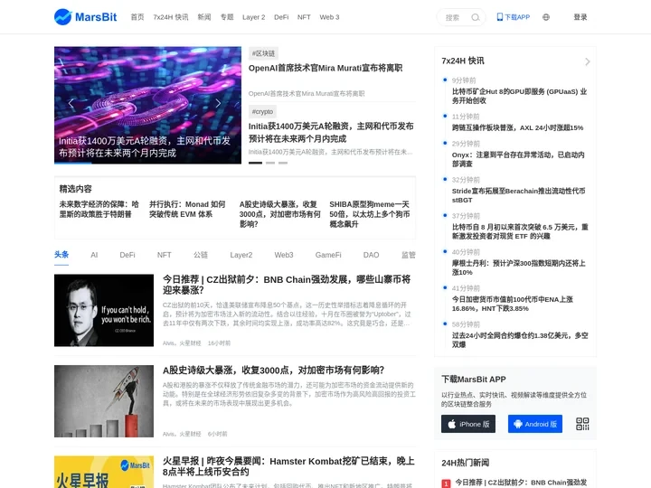 MarsBit—聚焦全球区块链科技前沿动态