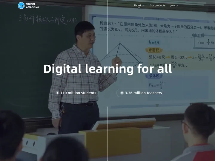 洋葱学园（原洋葱数学）--教育数字化服务专业机构