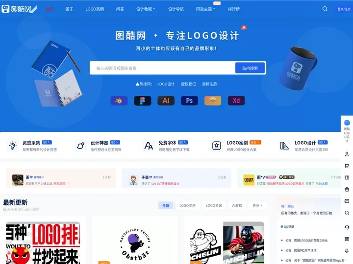 图酷网 – LOGO设计_商标咨询_版权登记尽在图酷网!