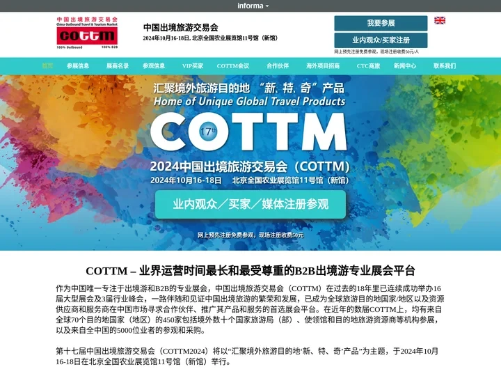 首页 - www.cottm.cn