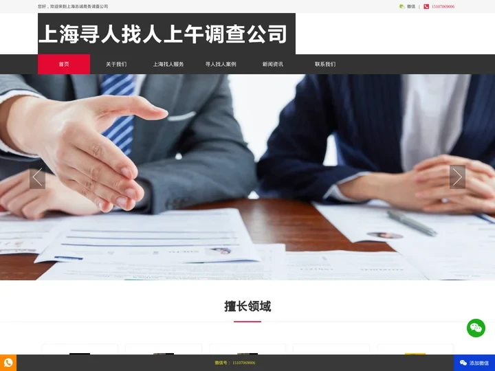 上海私家侦探公司|上海专业出轨调查|上海婚姻外遇调查取证-上海志诚商务调查公司