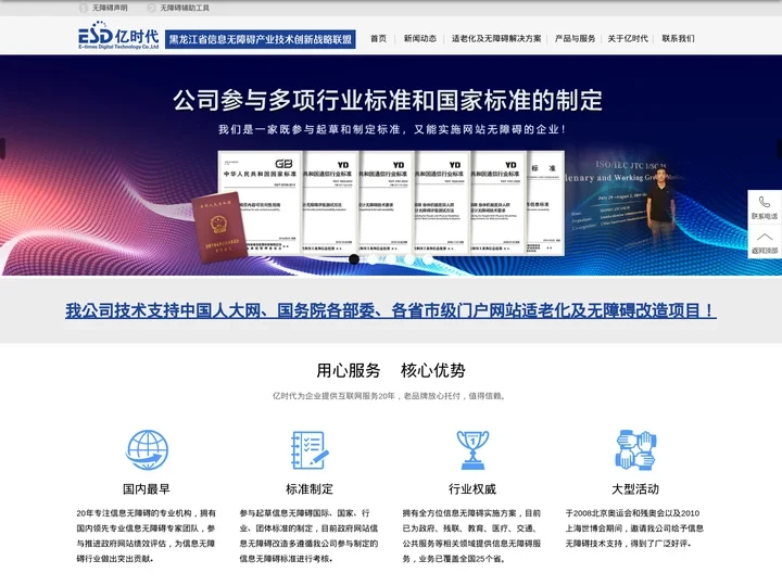 哈尔滨亿时代数码科技开发有限公司