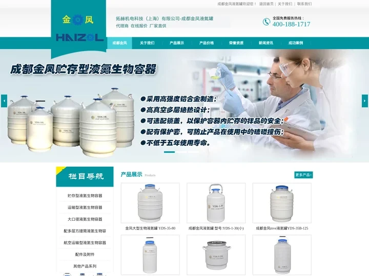 液氮罐-YDS液氮罐价格-成都金凤液氮容器-【上海拓赫科技】