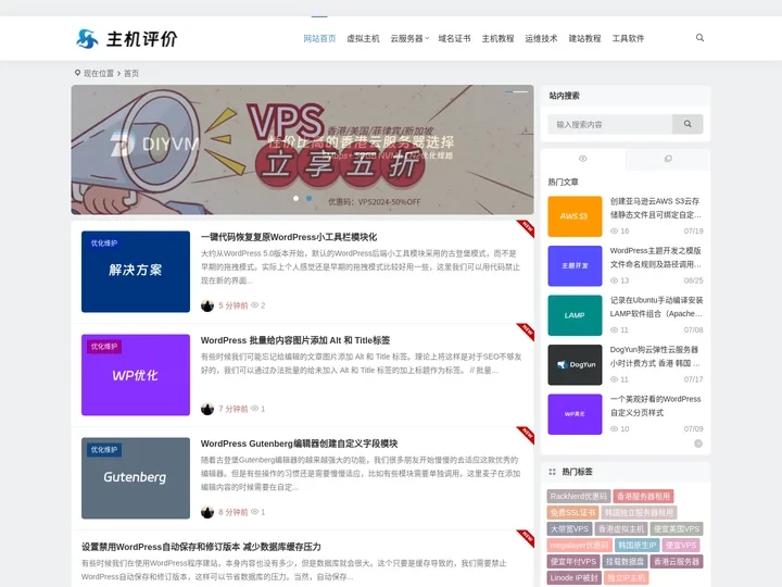 主机评价网 - 从云服务器主机测评推荐到网站和服务器运维