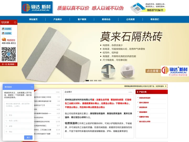 轻质保温砖丨莫来石保温砖丨高铝聚轻保温砖—郑州驹达新材料科技有限公司