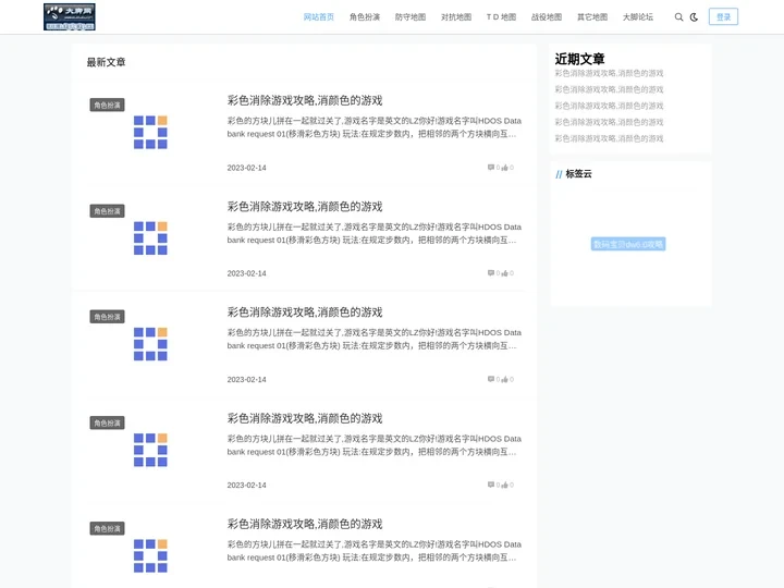 大脚网-魔兽忍者村大战地图下载、游戏攻略专题站