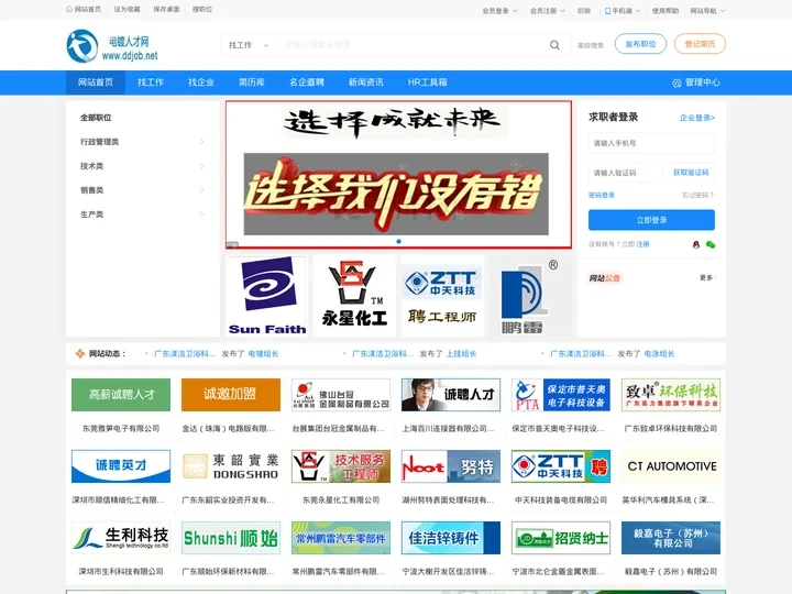 电镀人才网—国内最大的电镀专业行业人才招聘网站
