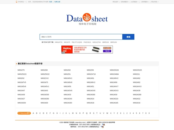 IC pdf datasheet_IC数据手册_IC PDF资料_IC技术资料查询_维库电子市场网