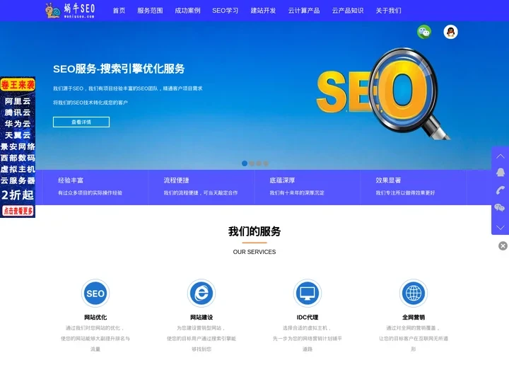 上海SEO网站优化|SEO外包服务公司|百度关键词排名-⎛山滚网络⎞