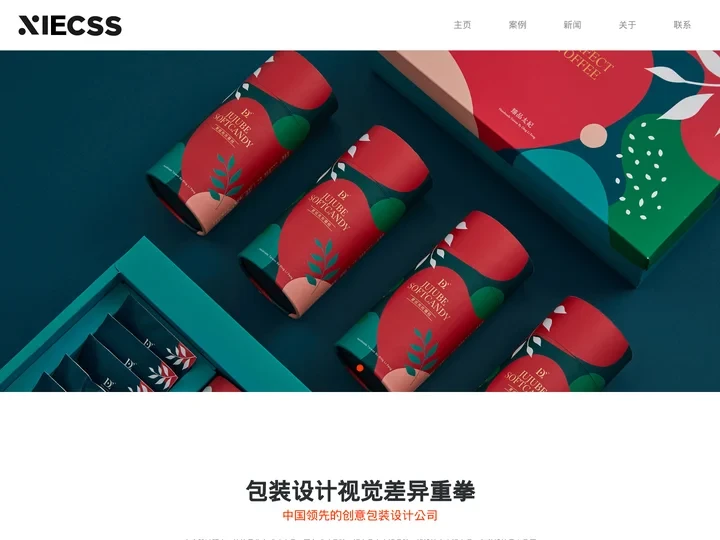 包装设计公司-深圳知名的产品包装设计公司xiecss.com