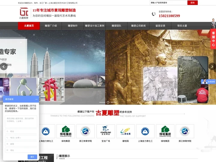 上海雕塑公司_上海雕塑厂家_上海古夏空间艺术设计工程有限公司
