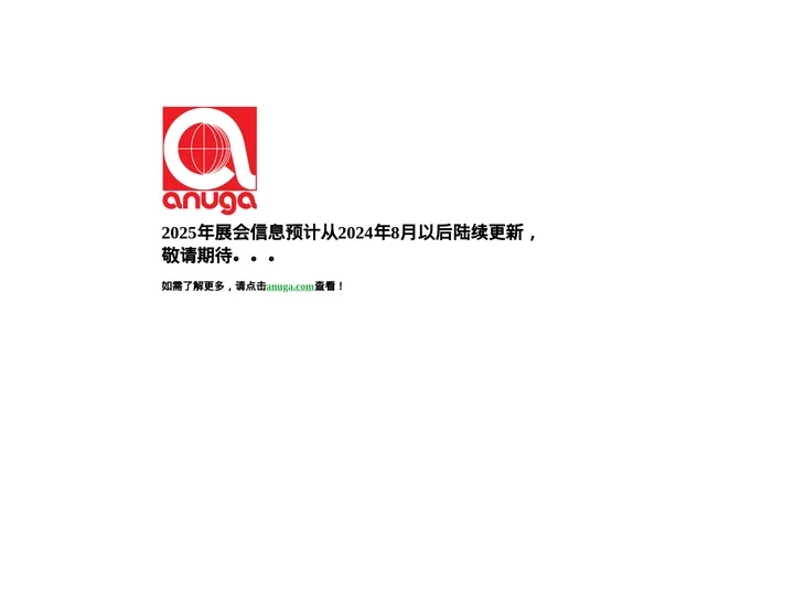 Anuga 世界食品博览会-科隆食品展丨世界食品展览会丨国际食品展 -Anuga 2023