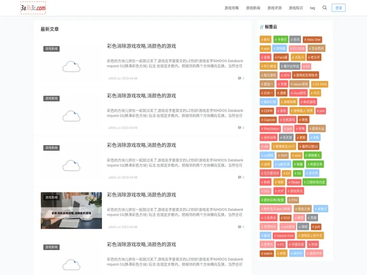 3A游戏攻略网 _ 专心做游戏攻略 _ 攻略秘籍大全 >> 首页