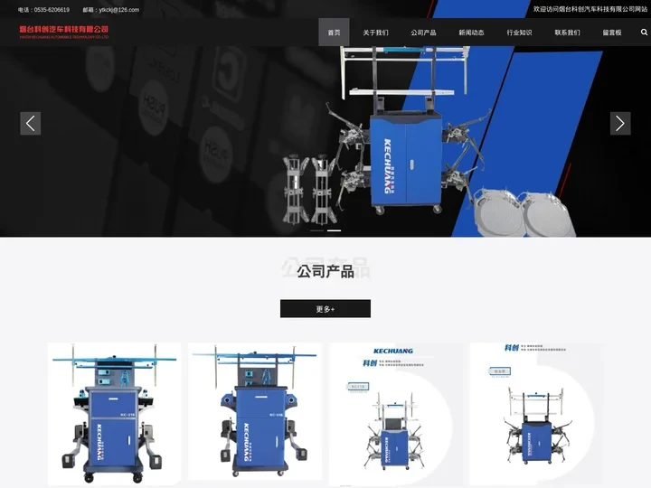 刹车检测仪厂家_汽车_大车四轮定位仪价格_电脑检测仪价格_科创科技