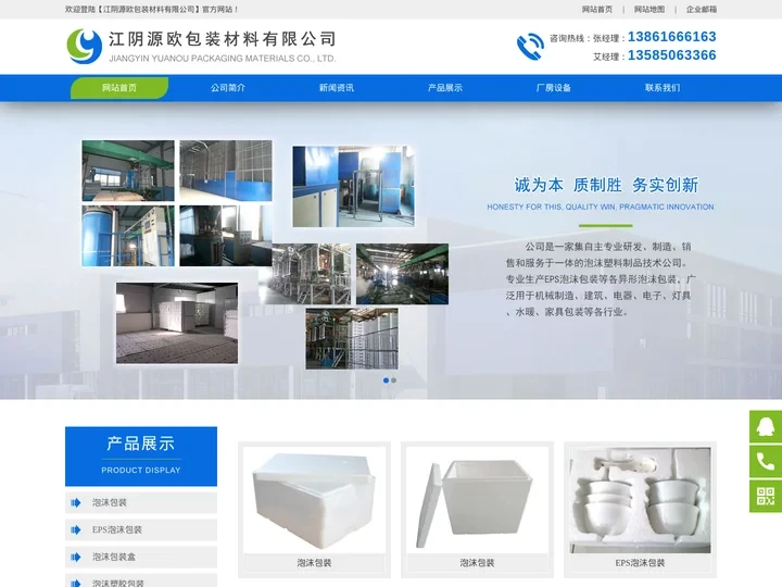 无锡泡沫包装生产厂家-江阴源欧包装材料有限公司