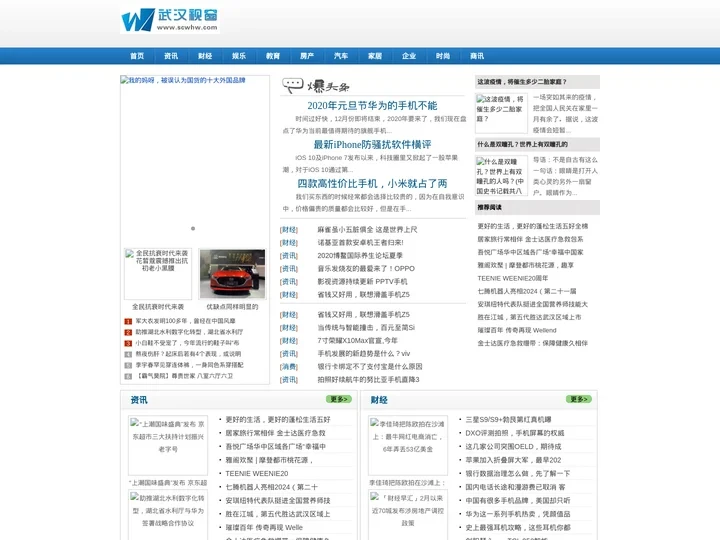 武汉视窗_武汉企业资讯最专业的门户网站