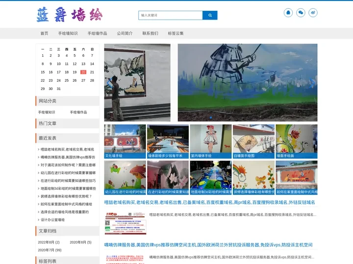 南昌手绘墙_江西南昌墙绘公司,南昌墙体画,南昌墙绘画,南昌手绘墙画,宜春萍乡抚州墙面壁画涂鸦广告,墙体彩绘喷绘,室内墙体