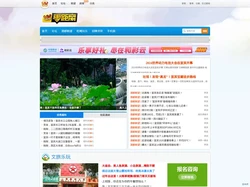 宜宾零距离,宜宾生活消费门户网站,百万宜宾人的网上家园 -  Powered by Discuz!