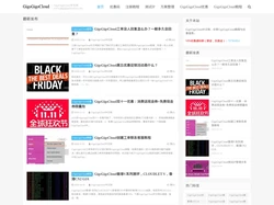 GigsGigsCloud中文网 - GigsGigsCloud优惠码与教程分享