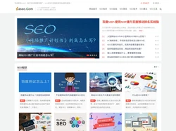 ASEO国际网络推广工程师_网站SEO优化_SEO实战_SEO排名_SEO技术_SEO教程_网站优化推广_IASEO