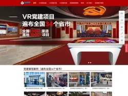 党建展馆-党建展厅-vr党建-冰河世界