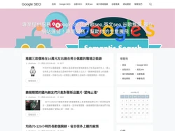 Google SEO-谷歌seo,外貿網站seo優化排名,英文seo,海外網絡推廣sem搜索引擎優化,谷歌推廣獨立網站運