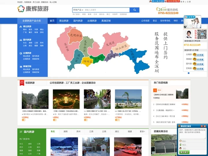 公司包团旅游方案_公司包团旅游推荐_公司包团线路_深圳康辉旅行社