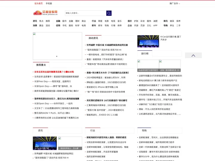 江西汽车网_江西汽车报价信息大全