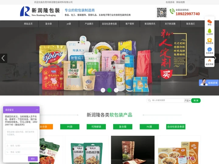 定制食品包装袋_生物降解袋_圆底袋_拉链袋_东莞塑料袋厂_新润隆包装