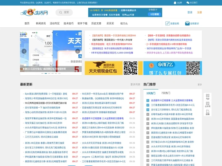 爱Q生活网 - 亮亮'blog - 关注最新QQ活动动态,掌握QQ第一资讯