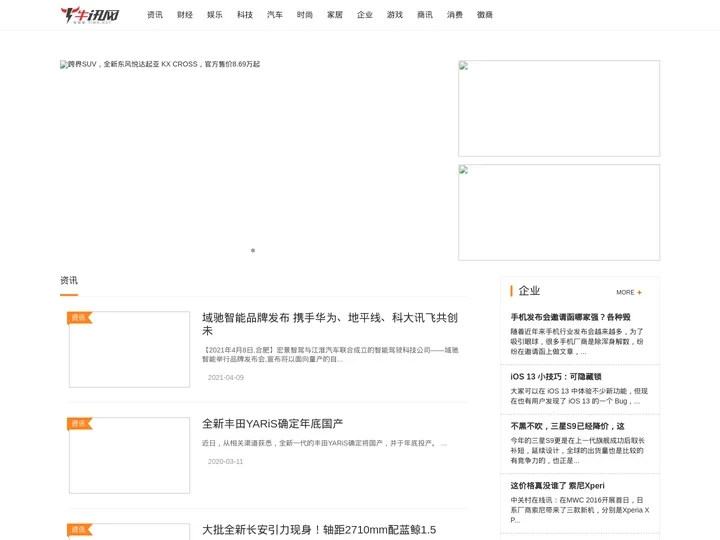 牛讯网_打造全面的专业的企业资讯门户!